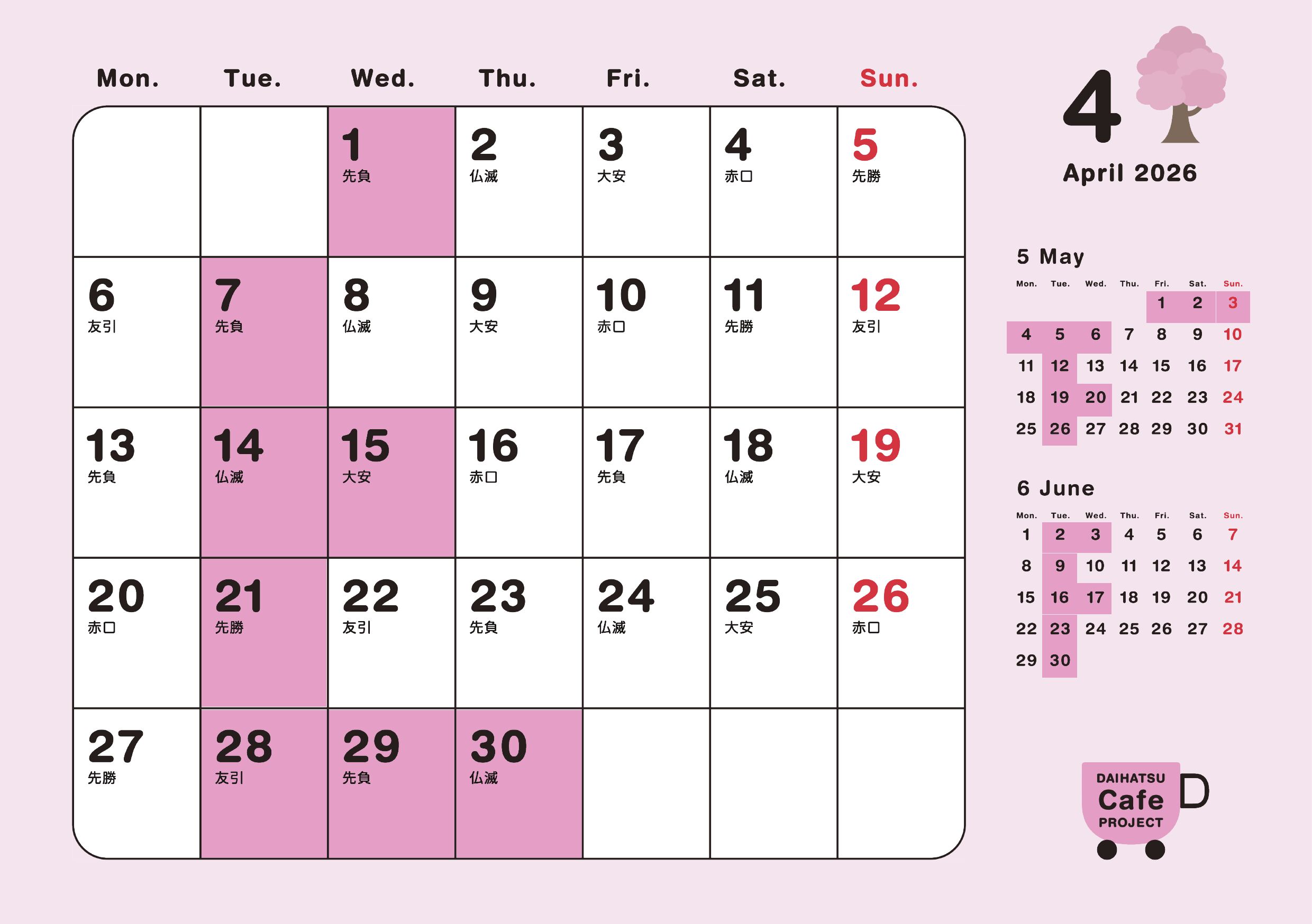 4月定休日のお知らせ